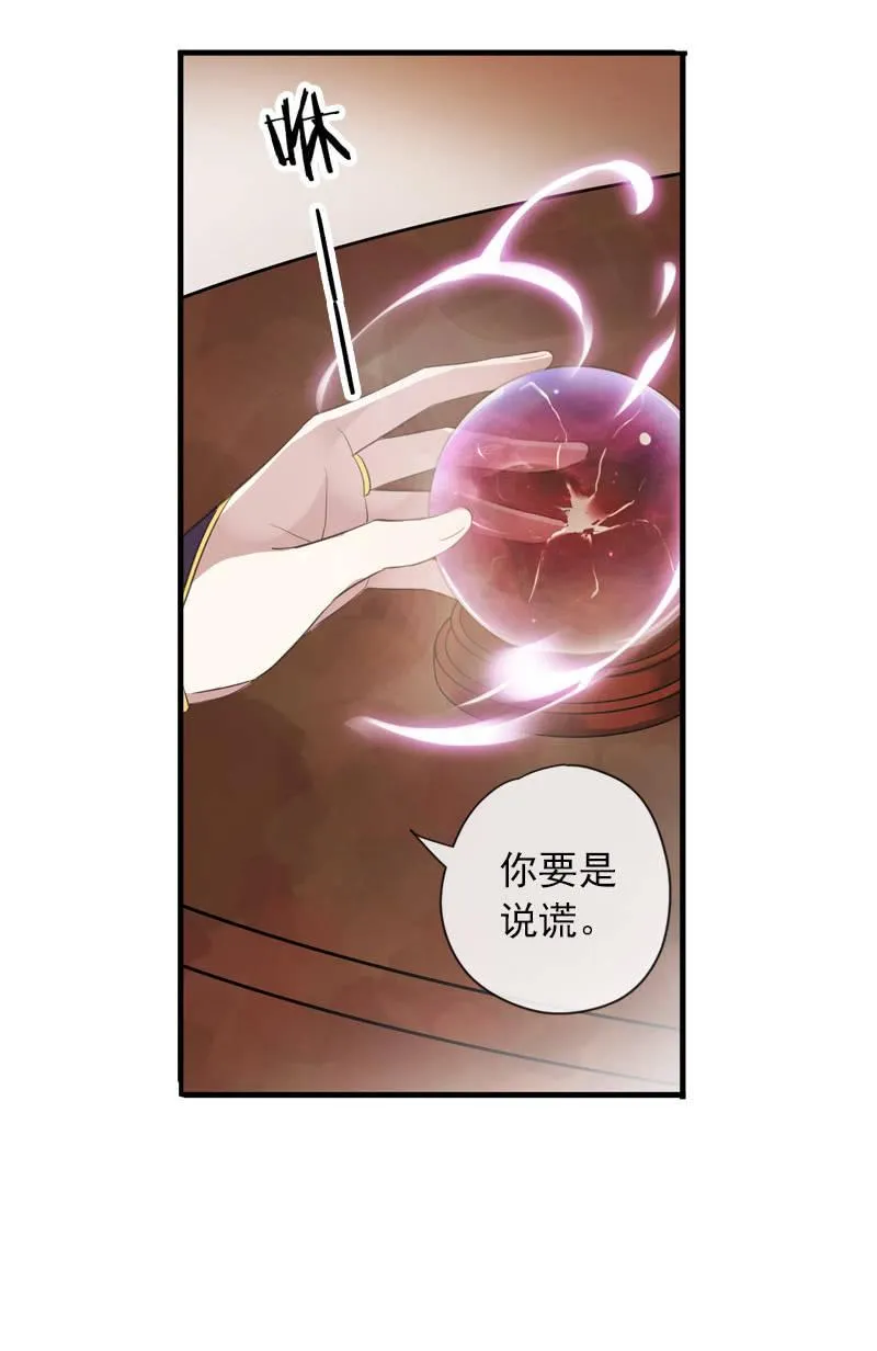 第二季 第7话-上药 第50页