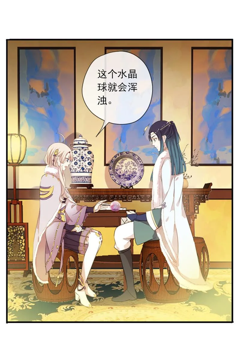 第二季 第7话-上药 第51页