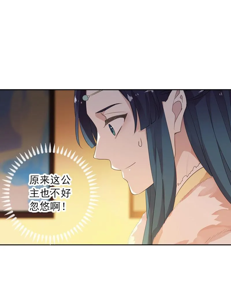 第二季 第7话-上药 第52页