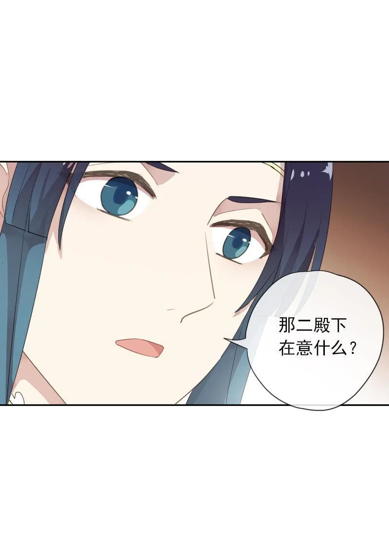 第二季 第7话-上药 第63页