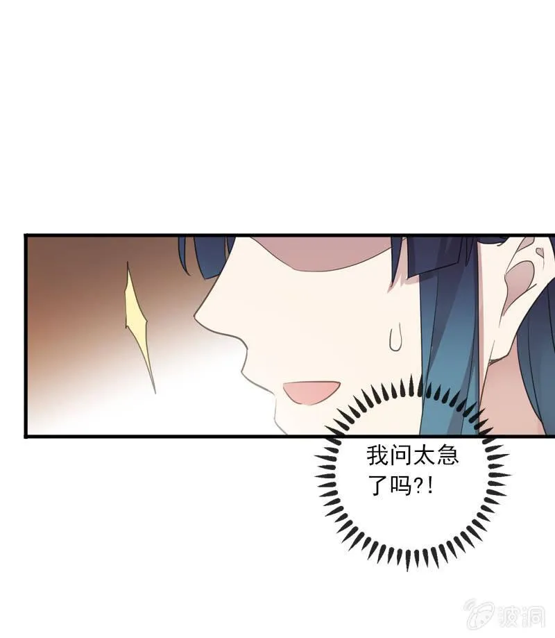 第二季 第7话-上药 第65页
