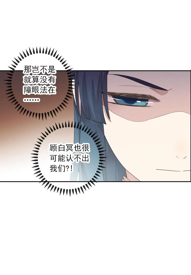 第二季 第7话-上药 第70页