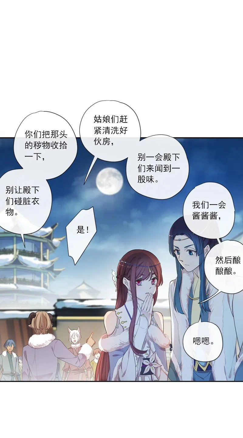 第二季 第5话-初次见面 第2页