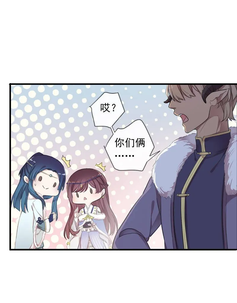 第二季 第5话-初次见面 第3页