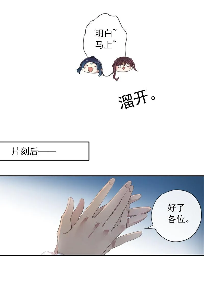 第二季 第5话-初次见面 第4页