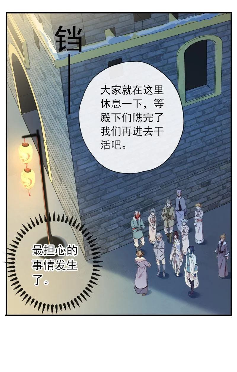 第二季 第5话-初次见面 第10页
