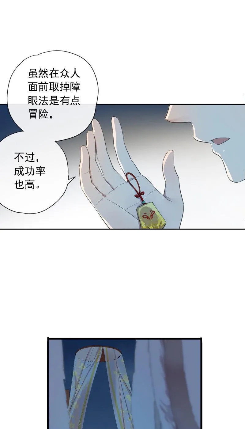 第二季 第5话-初次见面 第14页