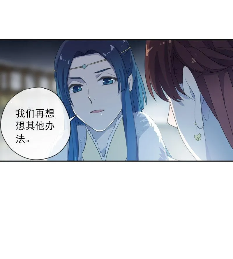 第二季 第5话-初次见面 第21页