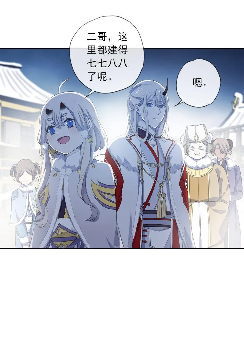 第二季 第5话-初次见面 第24页