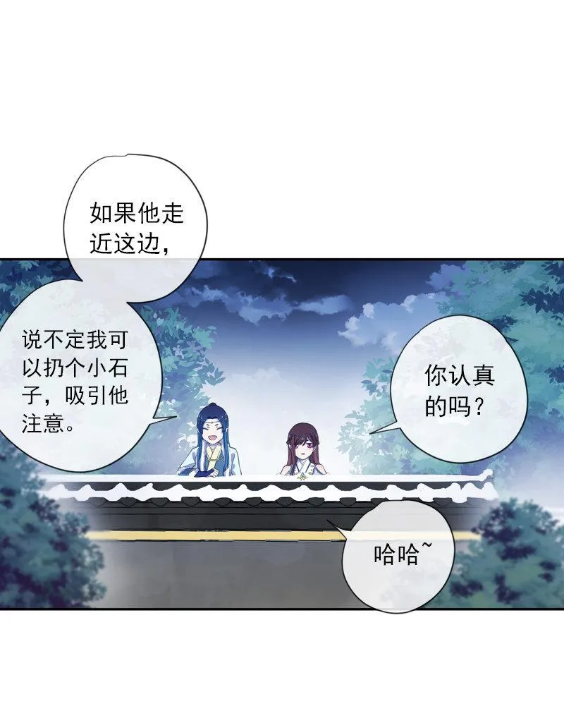第二季 第5话-初次见面 第27页