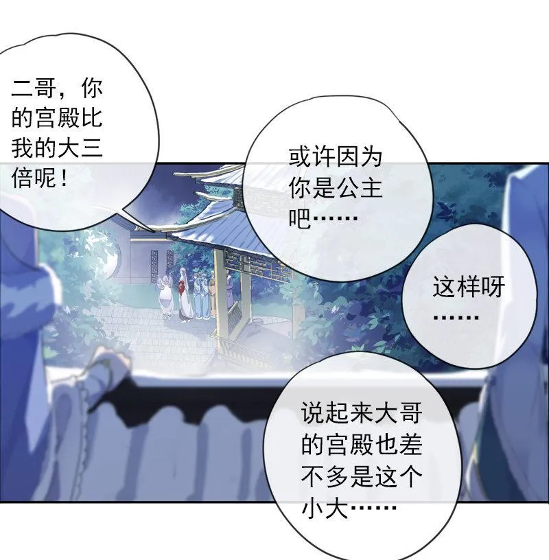 第二季 第5话-初次见面 第28页