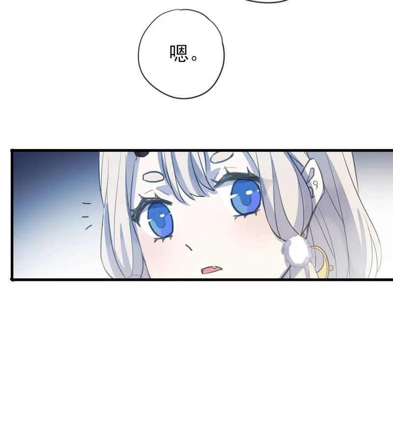 第二季 第5话-初次见面 第29页