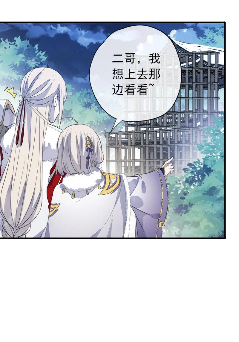 第二季 第5话-初次见面 第30页