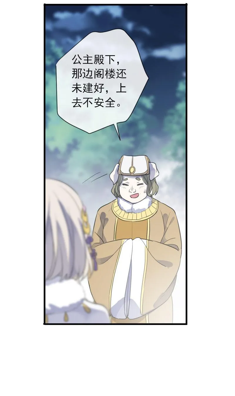 第二季 第5话-初次见面 第31页