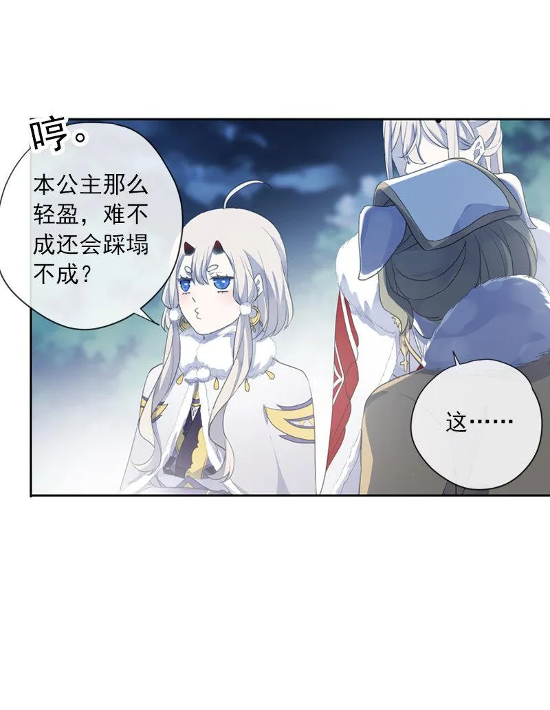 第二季 第5话-初次见面 第32页