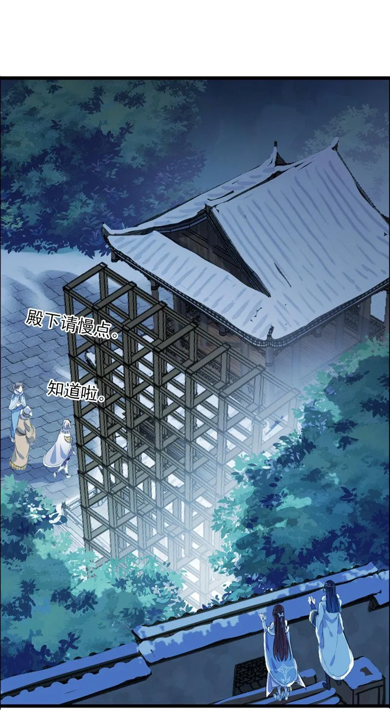 第二季 第5话-初次见面 第36页
