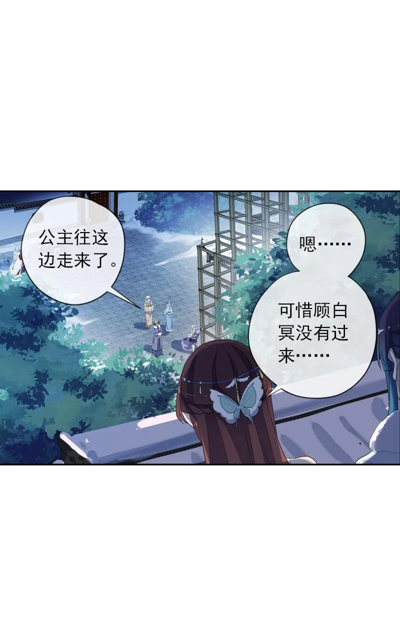 第二季 第5话-初次见面 第37页