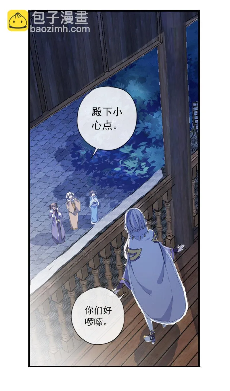 第二季 第5话-初次见面 第42页