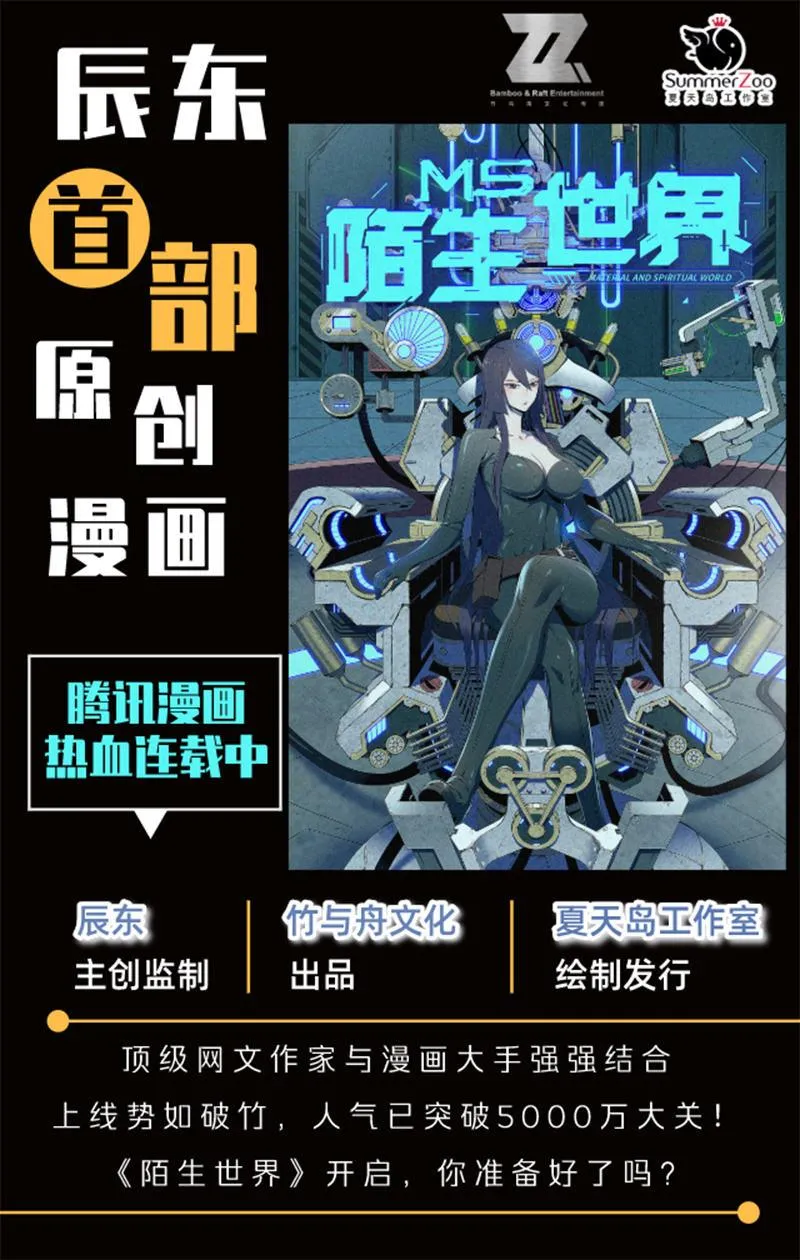 第二季 第5话-初次见面 第61页