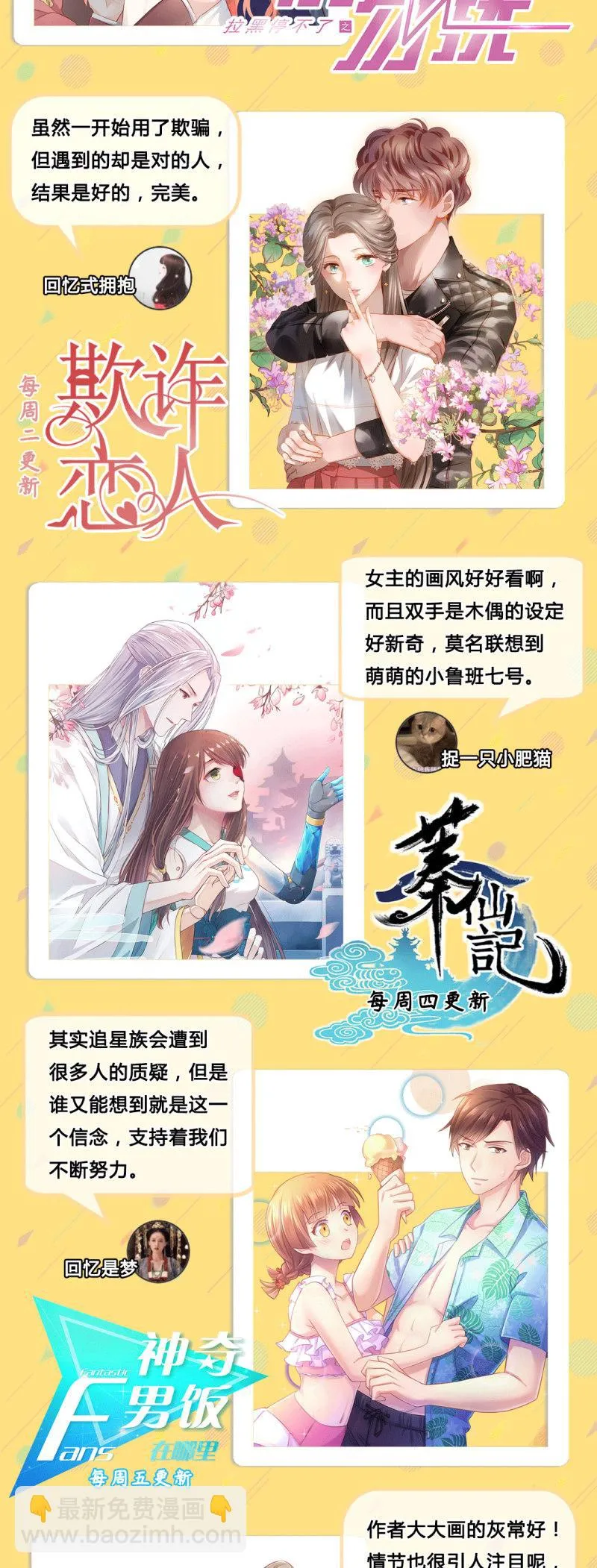 第二季 第5话-初次见面 第63页