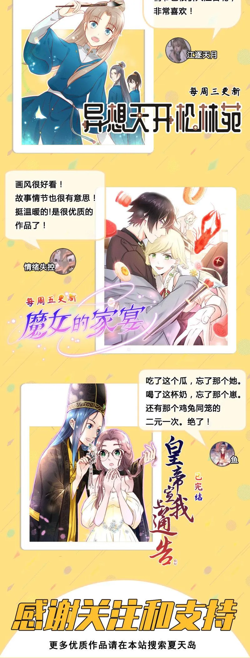 第二季 第5话-初次见面 第64页