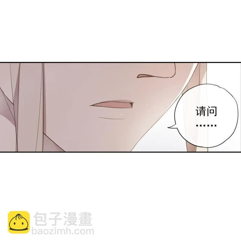 第二季 第4话-猜疑 第11页