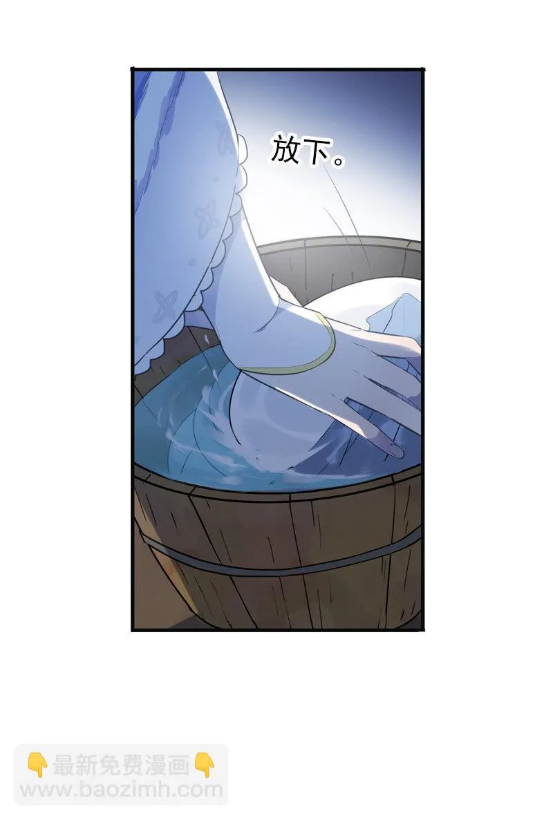 第二季 第4话-猜疑 第56页