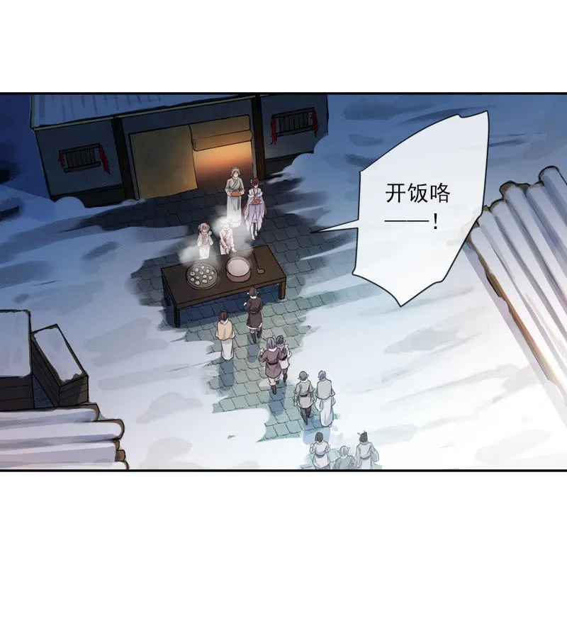 第二季 第3话-相思 第22页