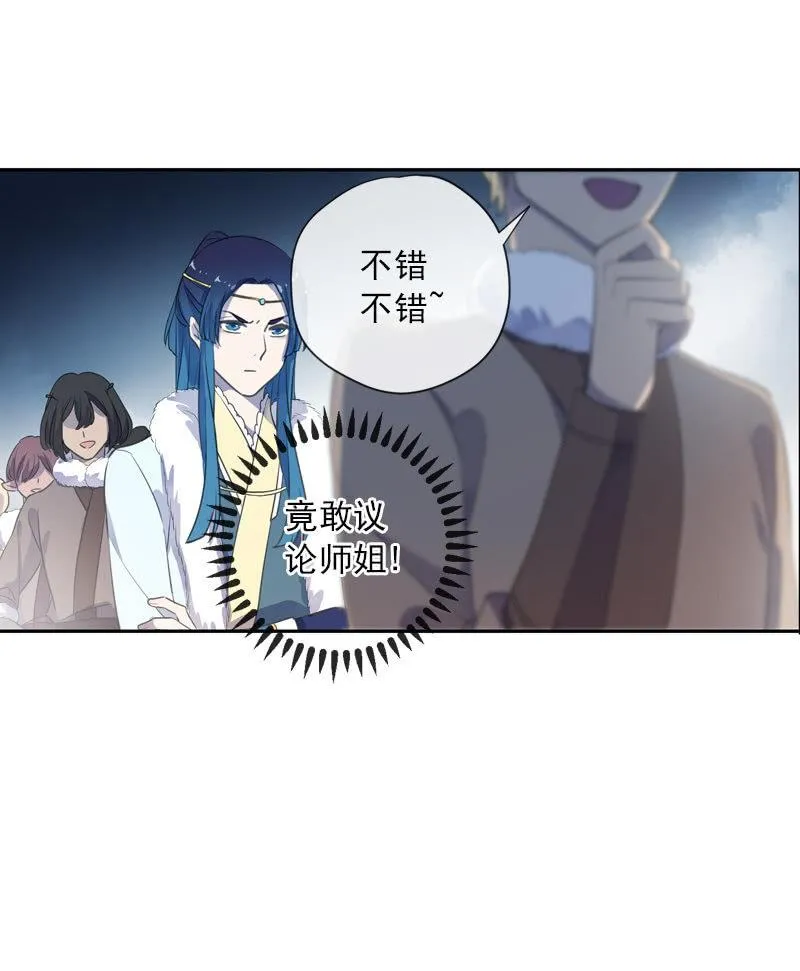 第二季 第3话-相思 第26页