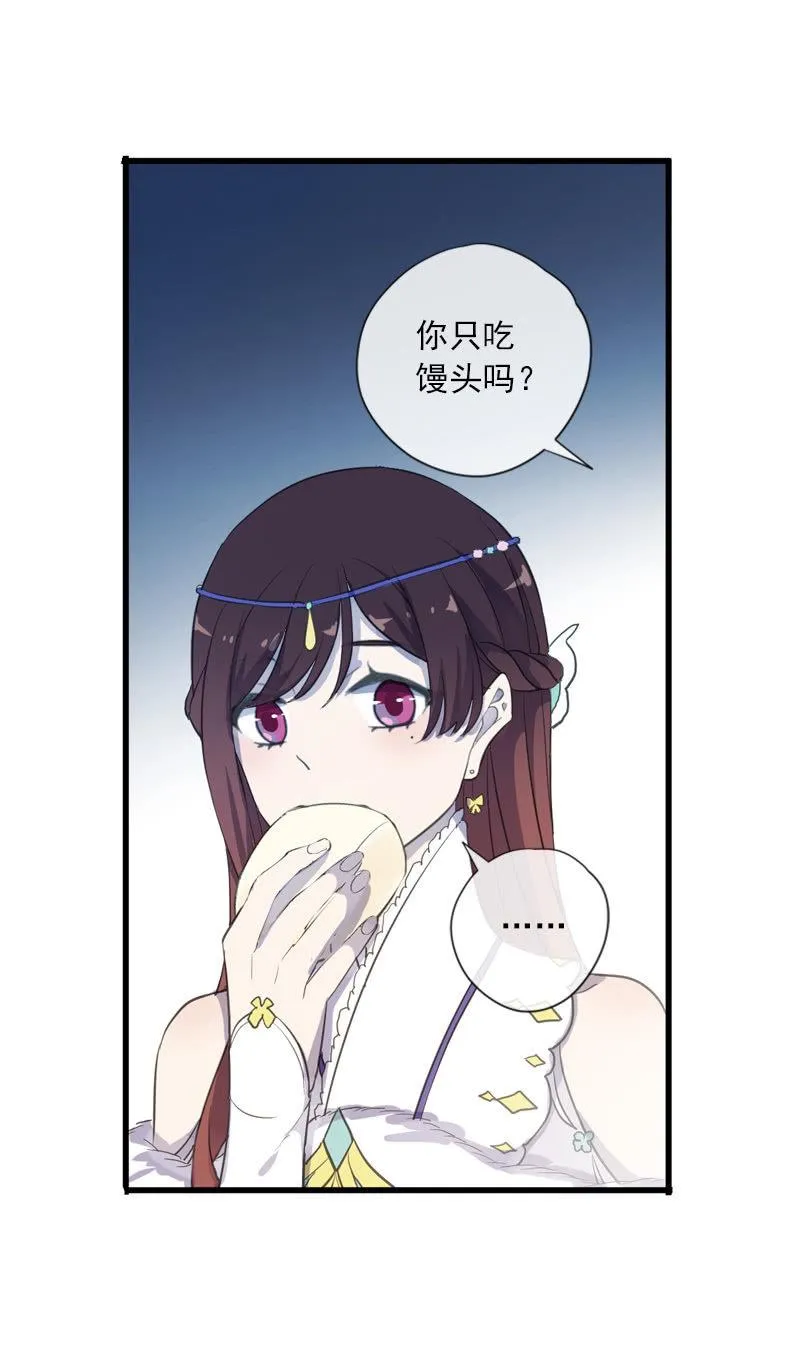 第二季 第3话-相思 第38页