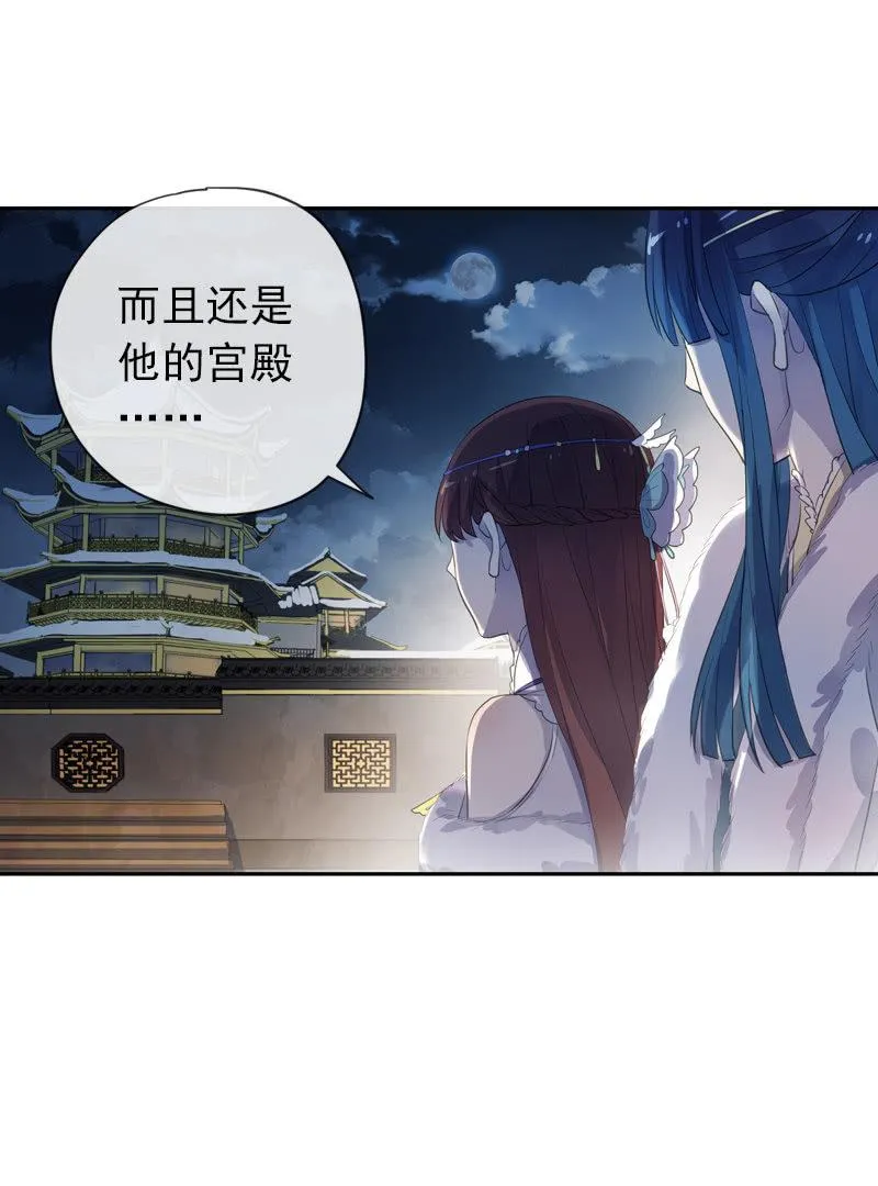 第二季 第3话-相思 第43页