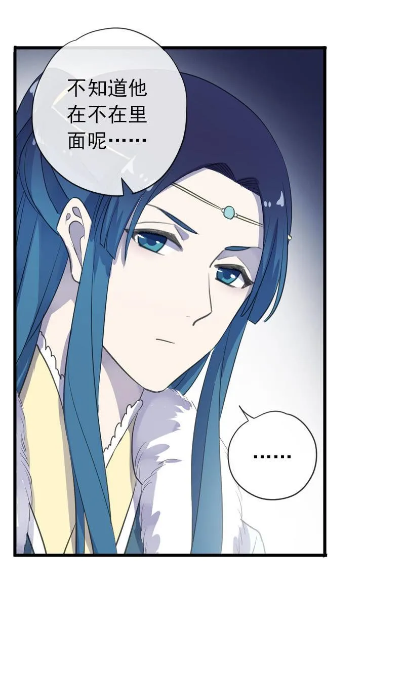 第二季 第3话-相思 第44页
