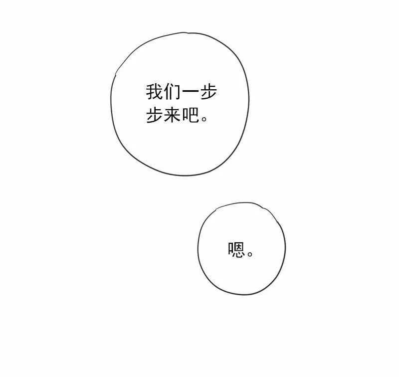 第二季 第3话-相思 第47页