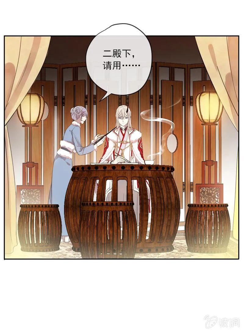 第二季 第3话-相思 第49页