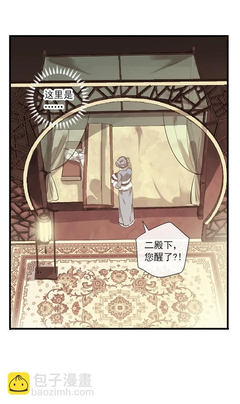 第二季 第3话-相思 第60页