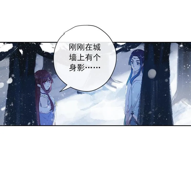 第二季 第2话-二殿下 第8页