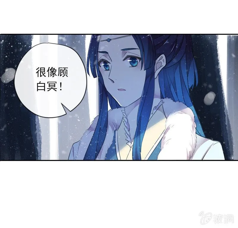 第二季 第2话-二殿下 第9页