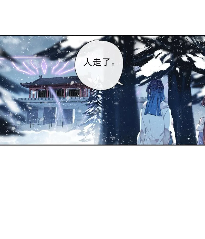 第二季 第2话-二殿下 第11页