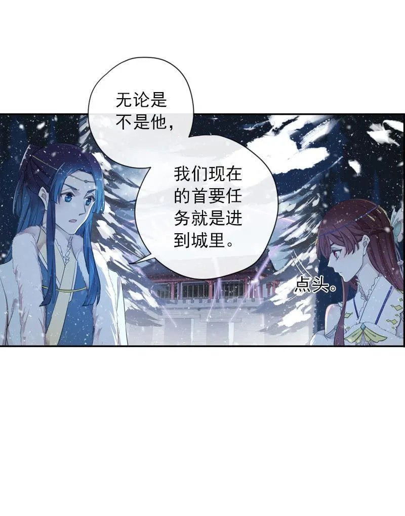 第二季 第2话-二殿下 第14页
