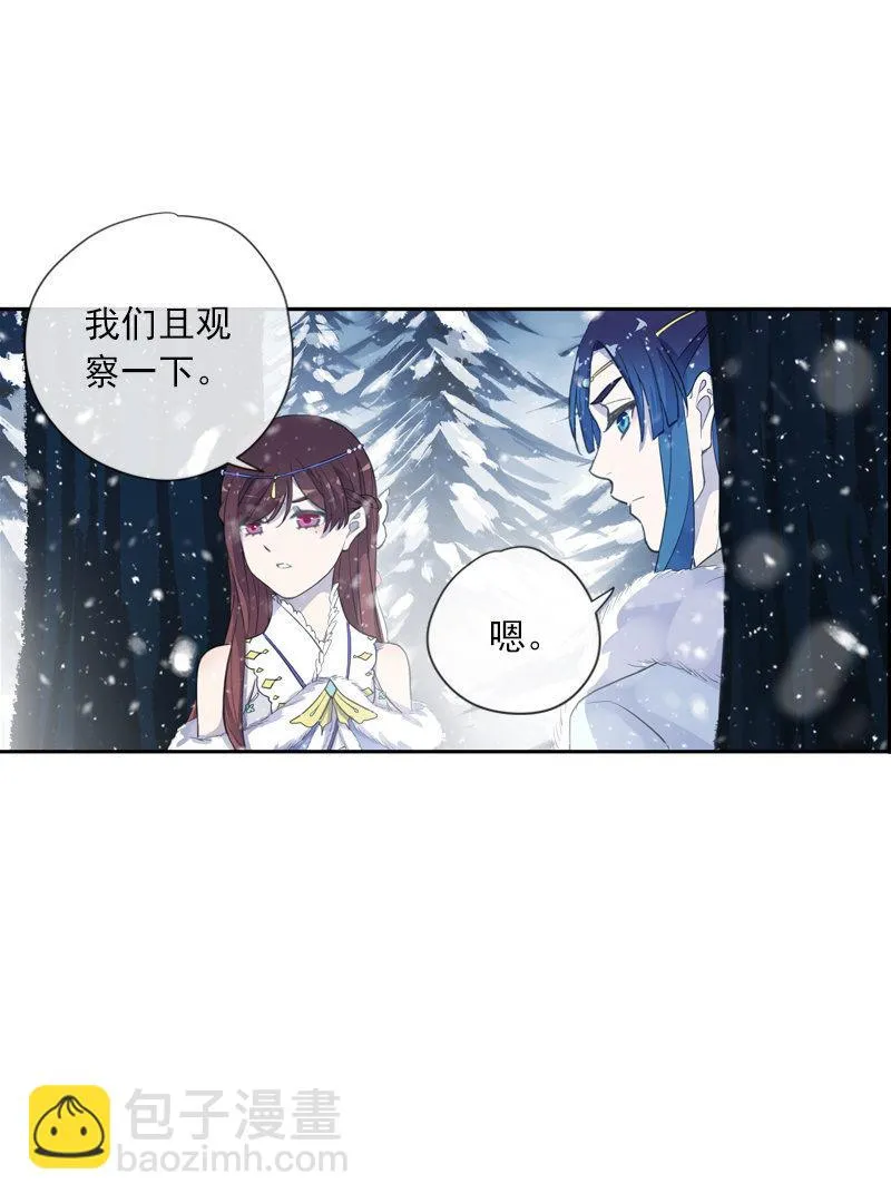第二季 第2话-二殿下 第16页