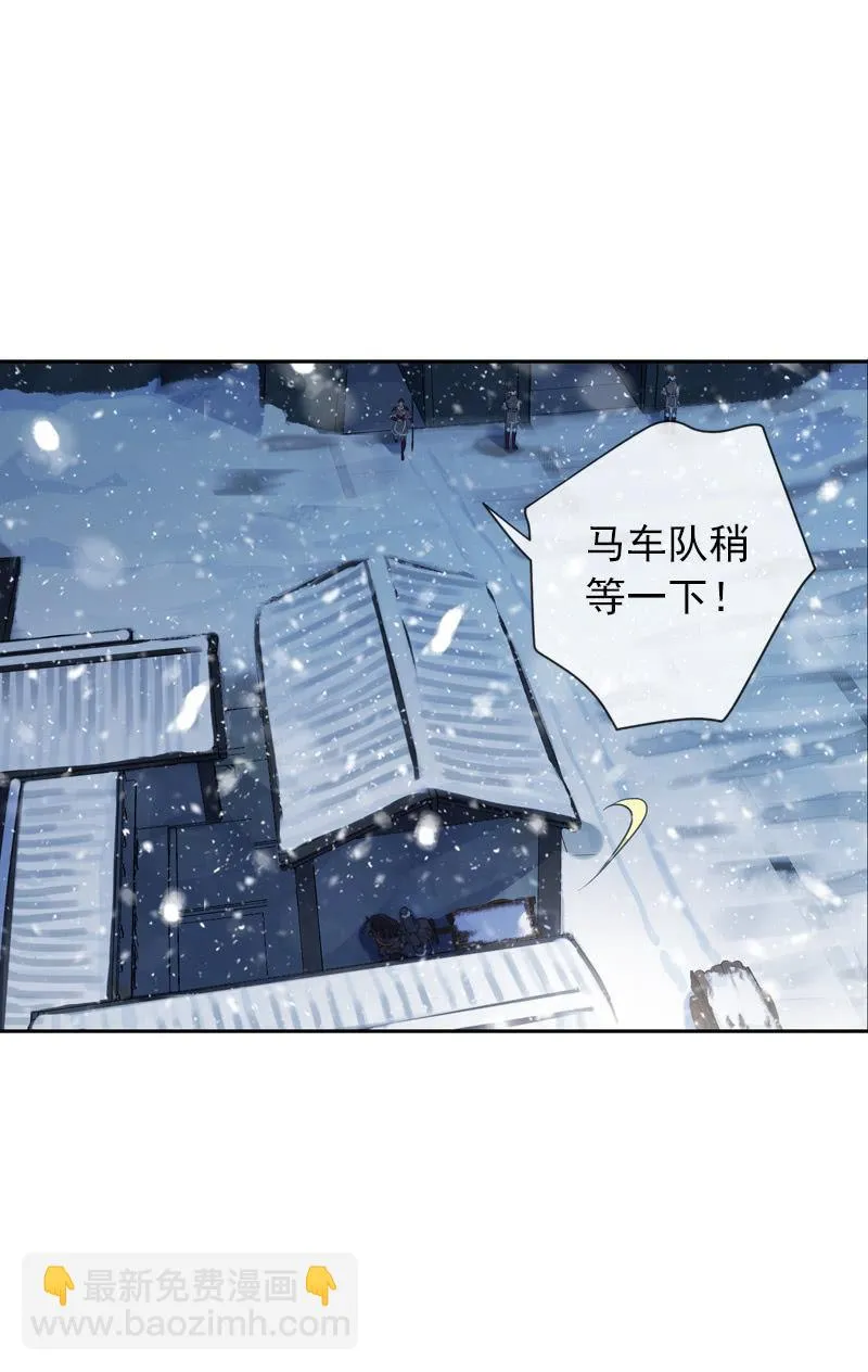 第二季 第2话-二殿下 第31页