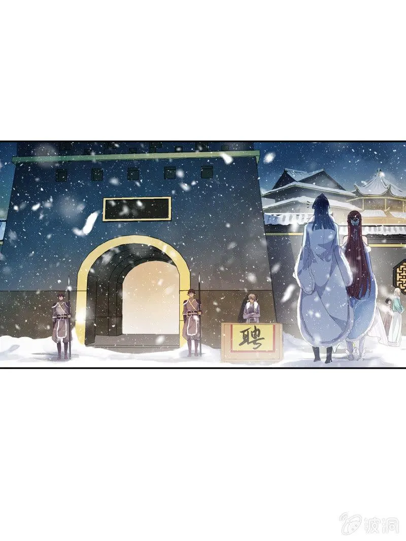 第二季 第2话-二殿下 第45页
