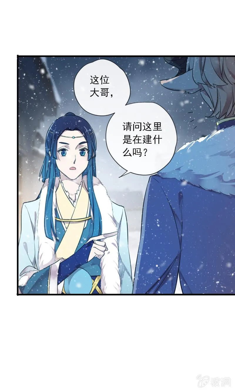 第二季 第2话-二殿下 第49页