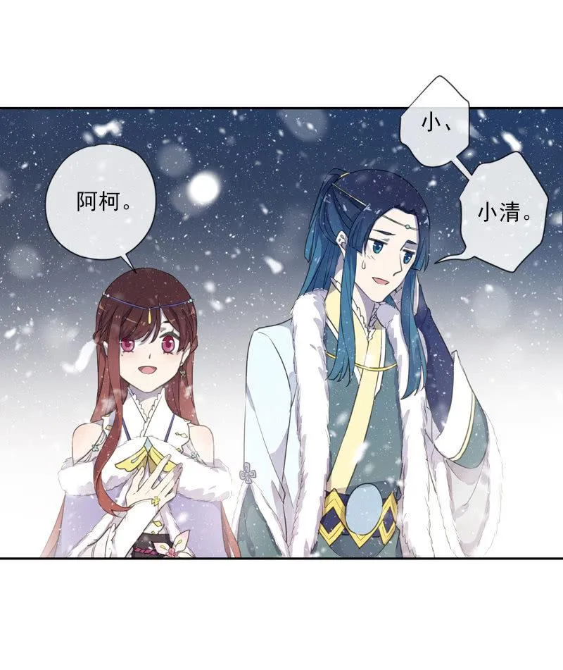 第二季 第2话-二殿下 第68页