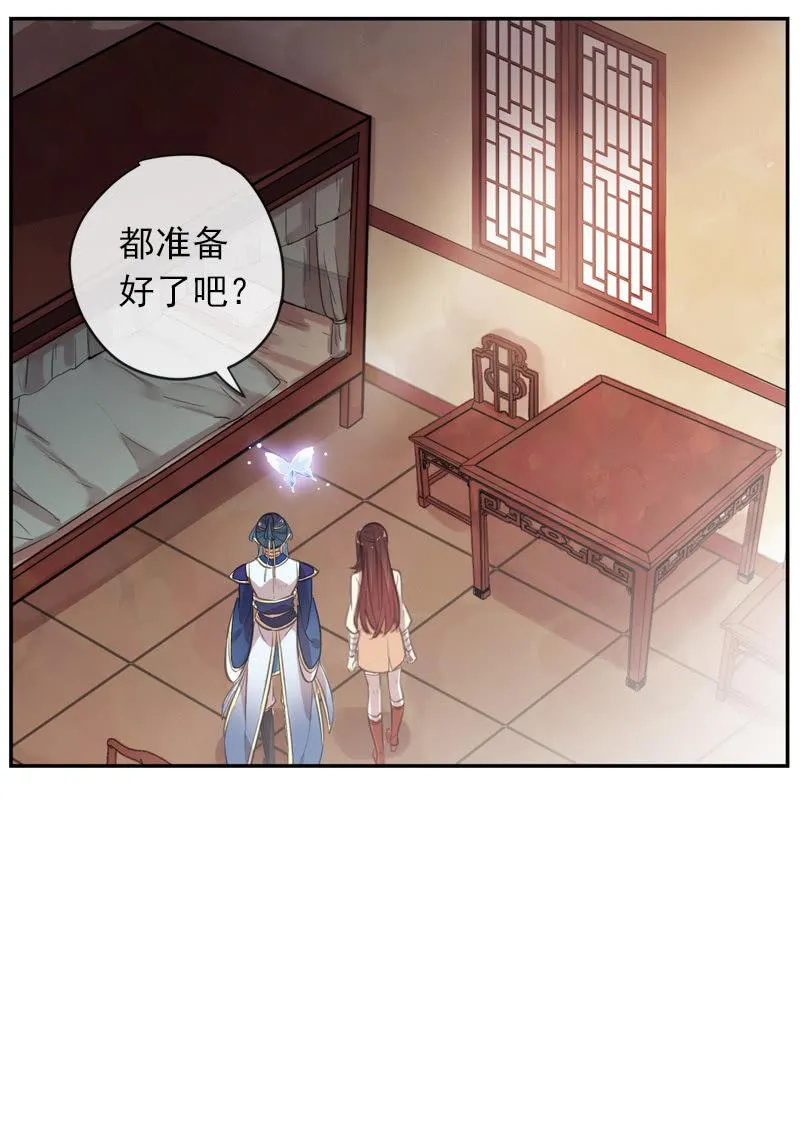 第二季 第1话-新开始 第3页