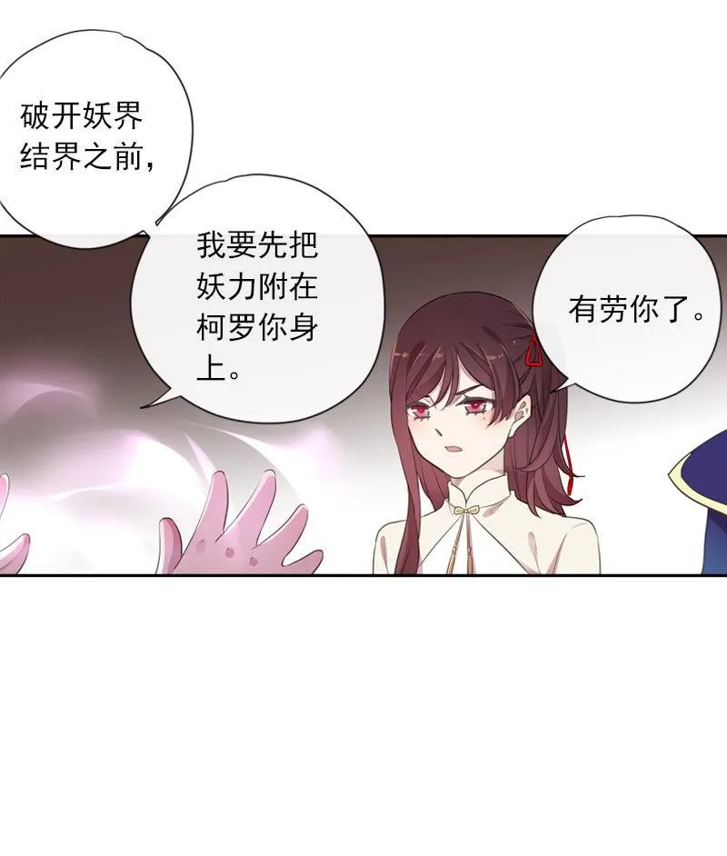 第二季 第1话-新开始 第6页