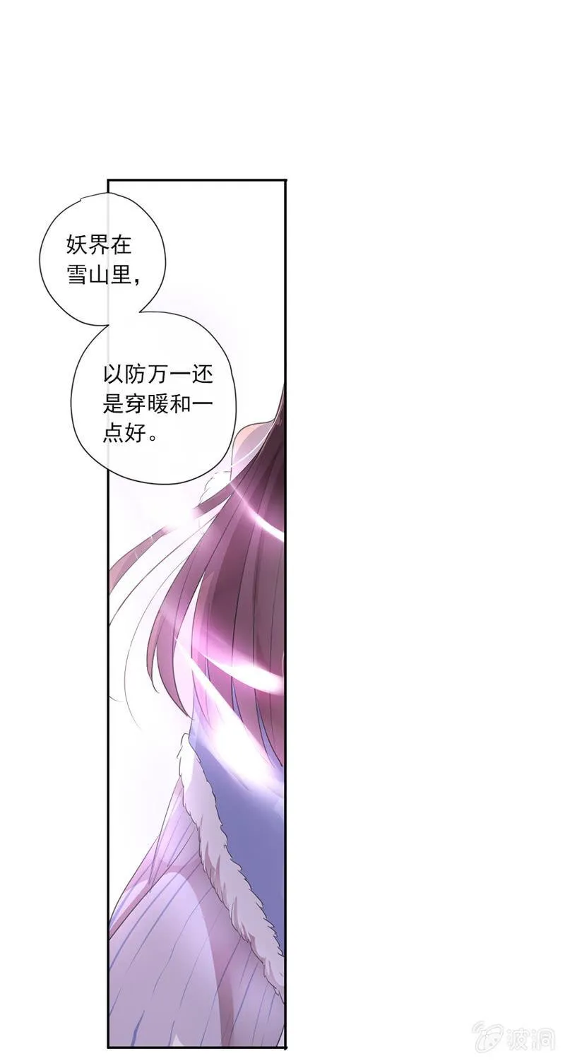 第二季 第1话-新开始 第9页