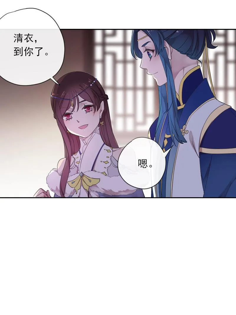第二季 第1话-新开始 第14页
