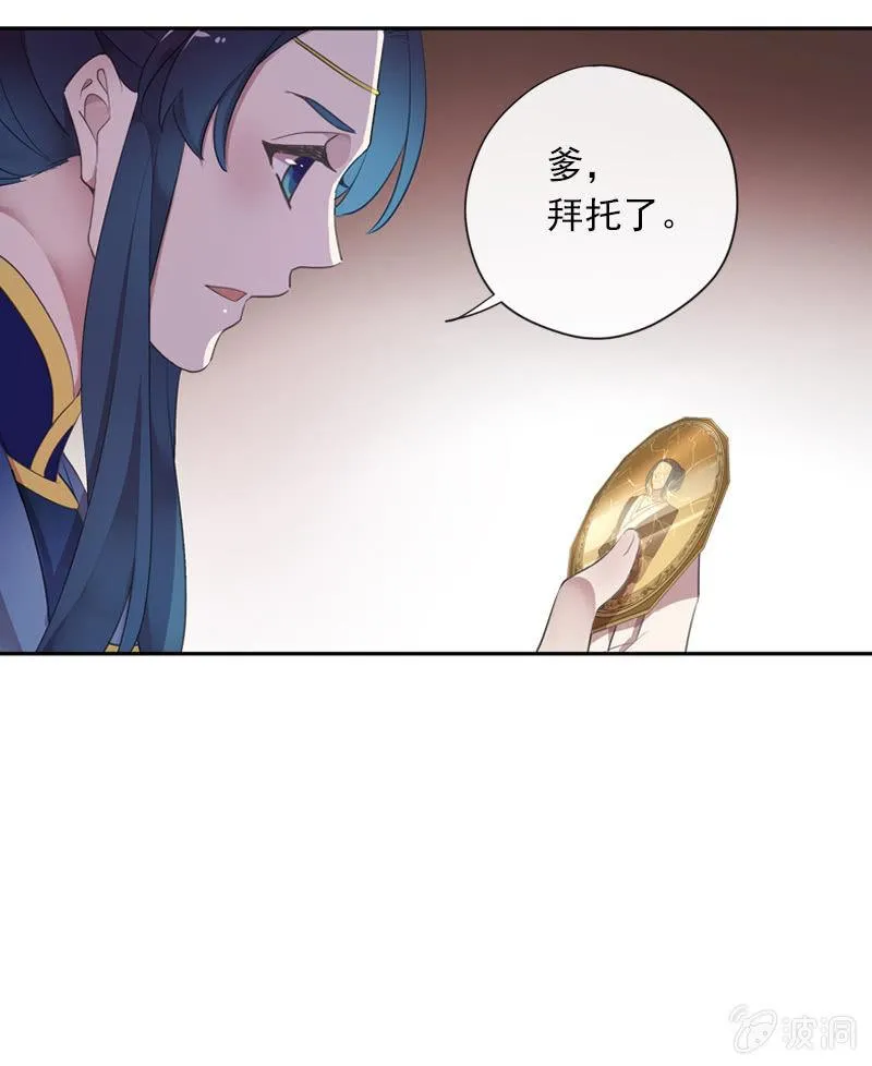 第二季 第1话-新开始 第17页