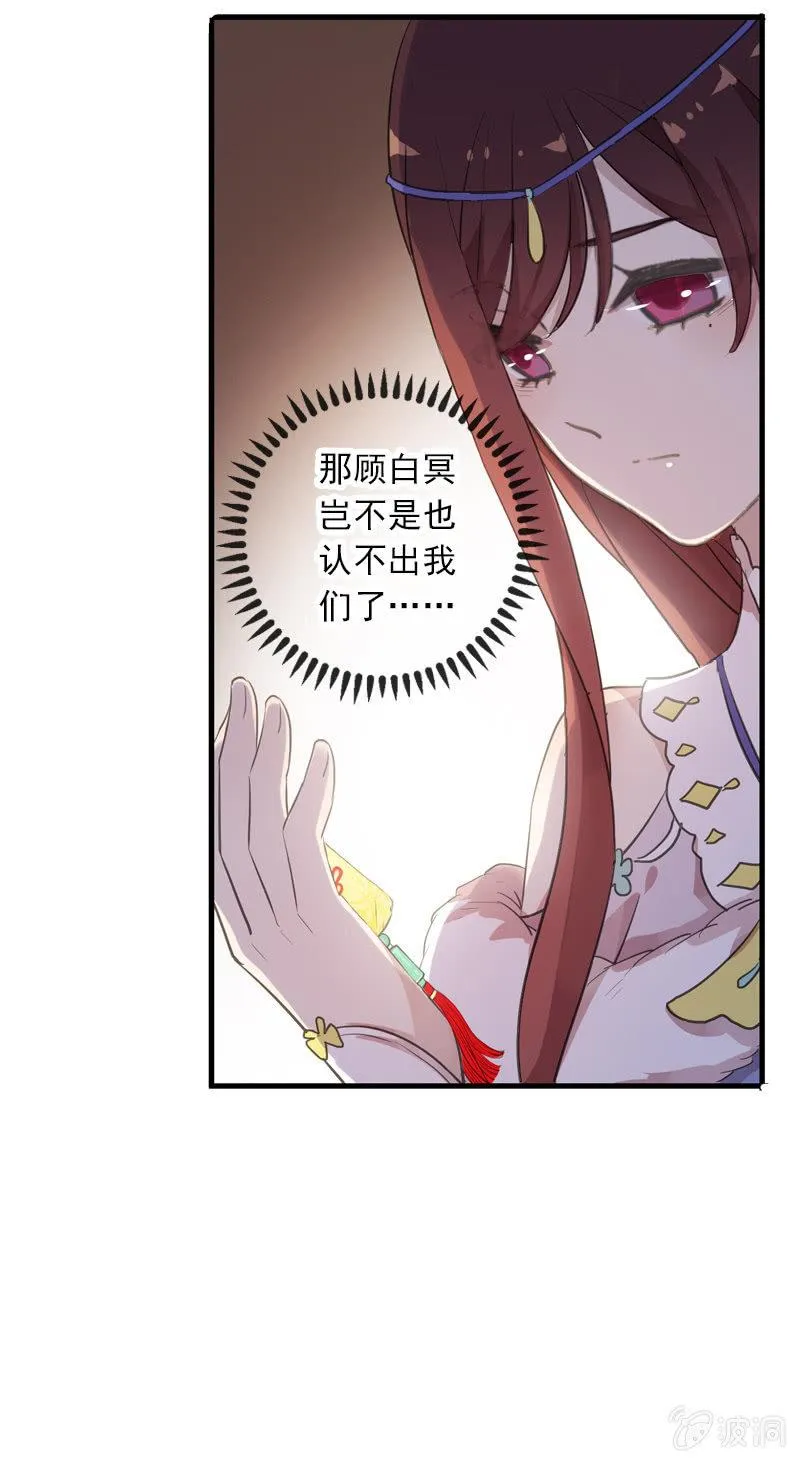 第二季 第1话-新开始 第25页